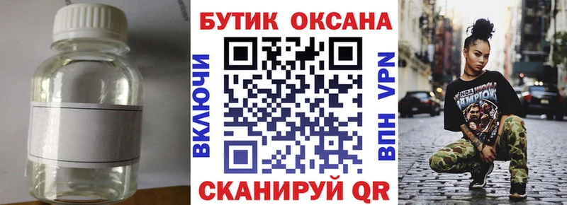 Бутират оксана  наркошоп  Северская 