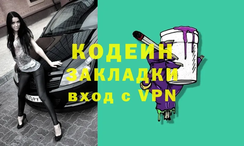 shop формула  Северская  Codein напиток Lean (лин) 