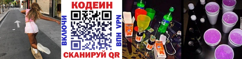 дарк нет состав Северская Кодеин Purple Drank