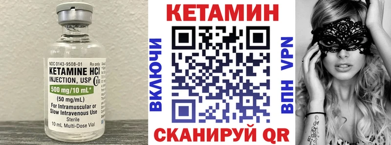 КЕТАМИН ketamine  Северская 
