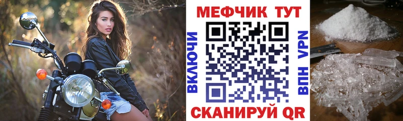 мега ссылки  Северская  Мефедрон кристаллы  цена  