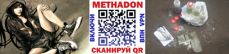 это официальный сайт  магазин продажи наркотиков  Северская  Метадон methadone 